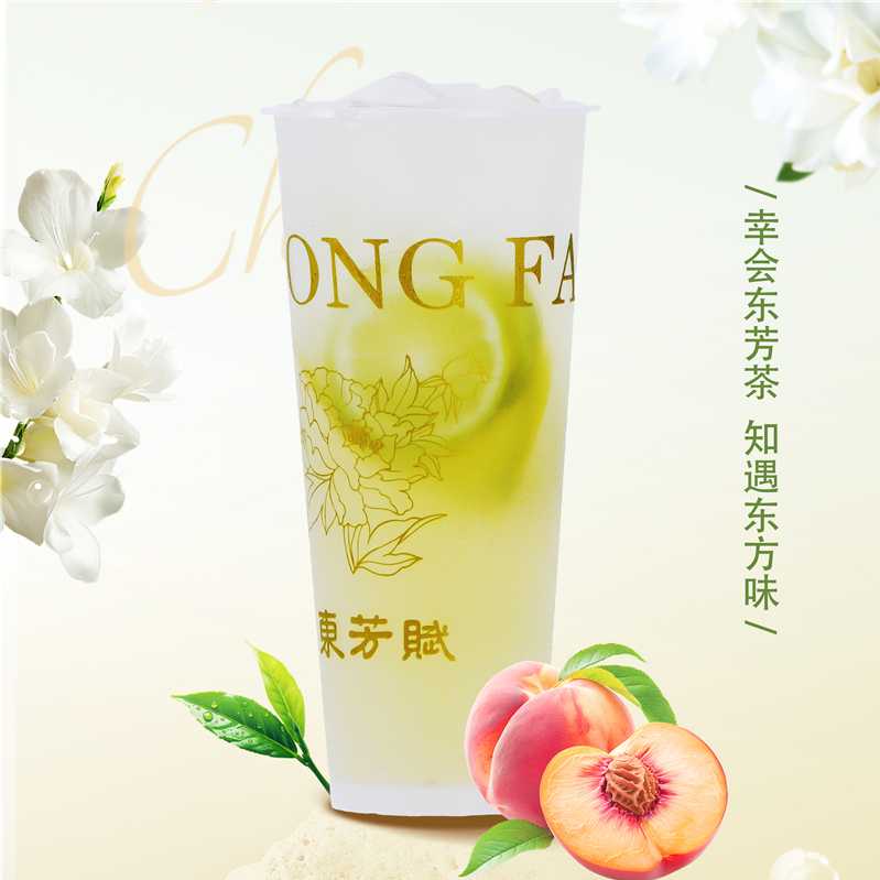 白月光(白桃乌龙)