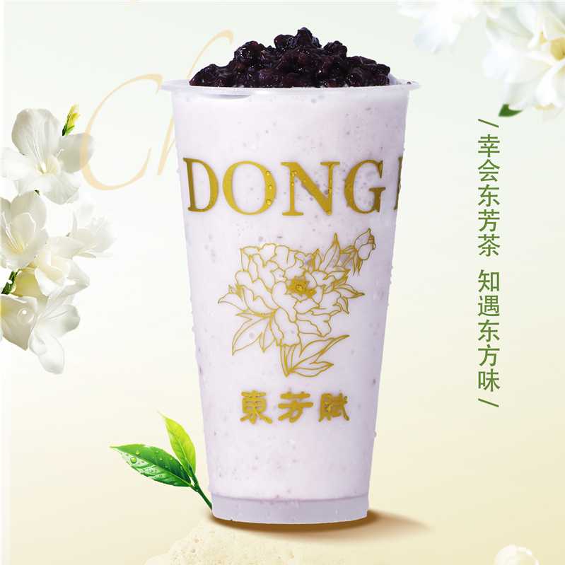 紫米酸奶昔