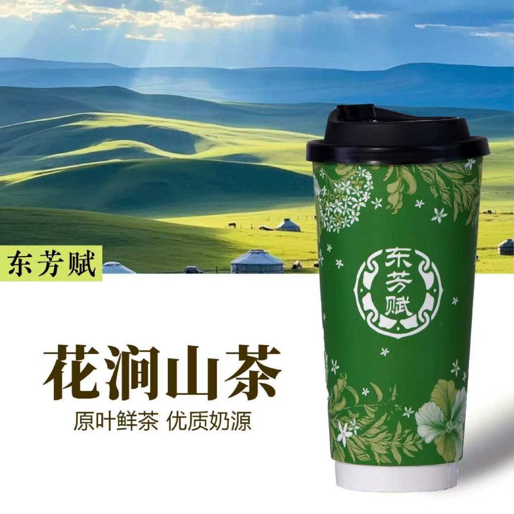 花涧山茶