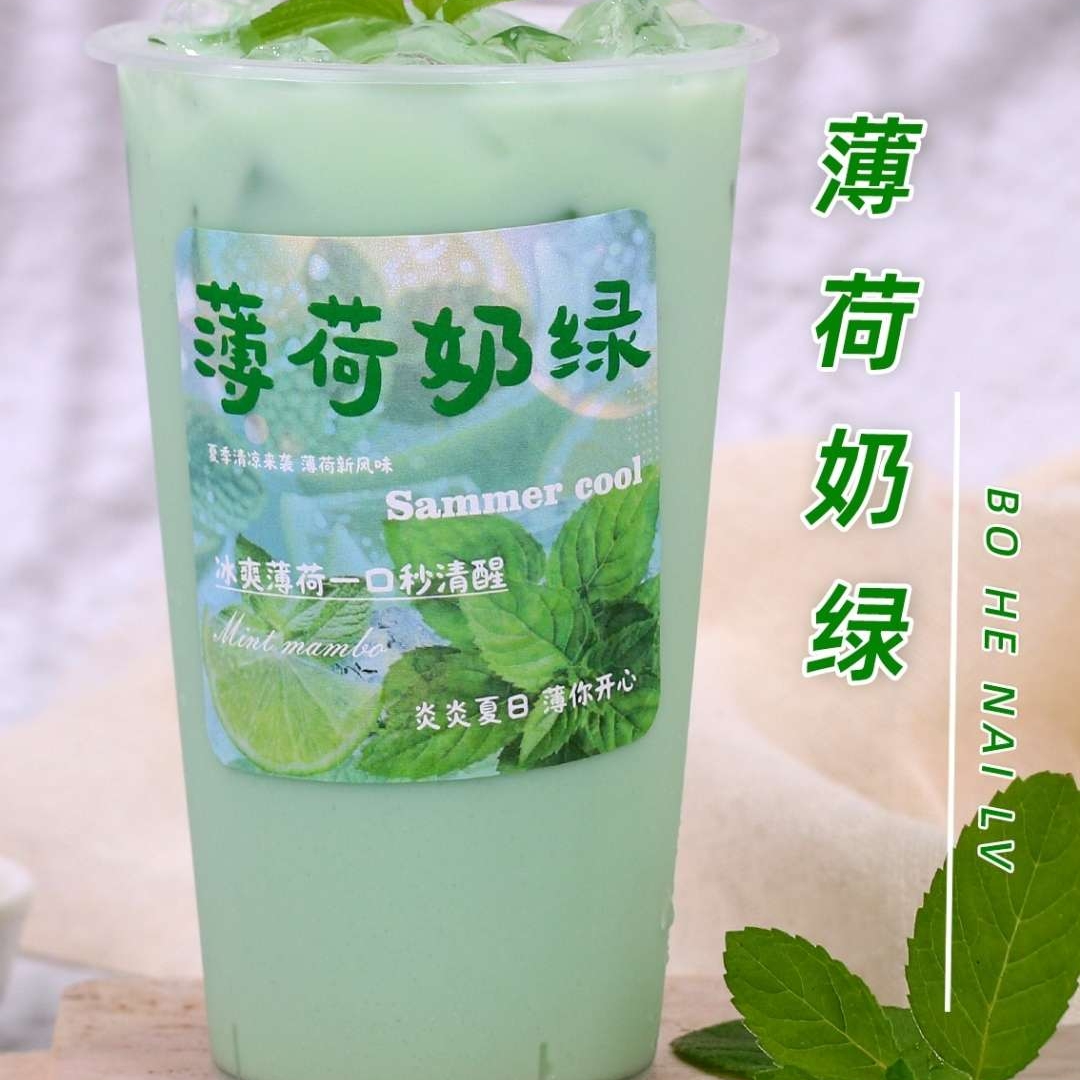 薄荷奶绿