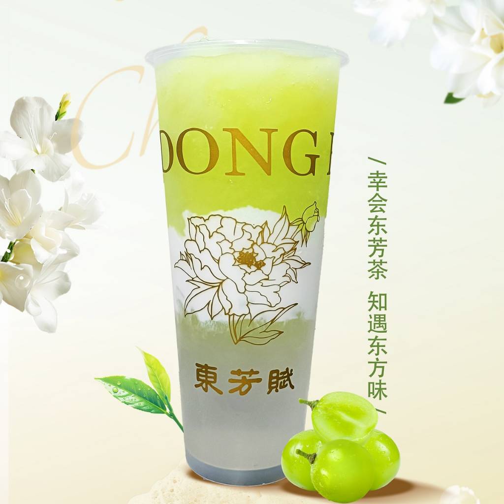 青提酸奶奶昔