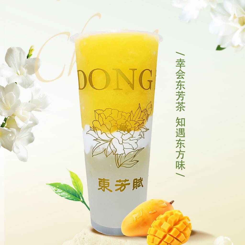 芒果酸奶奶昔