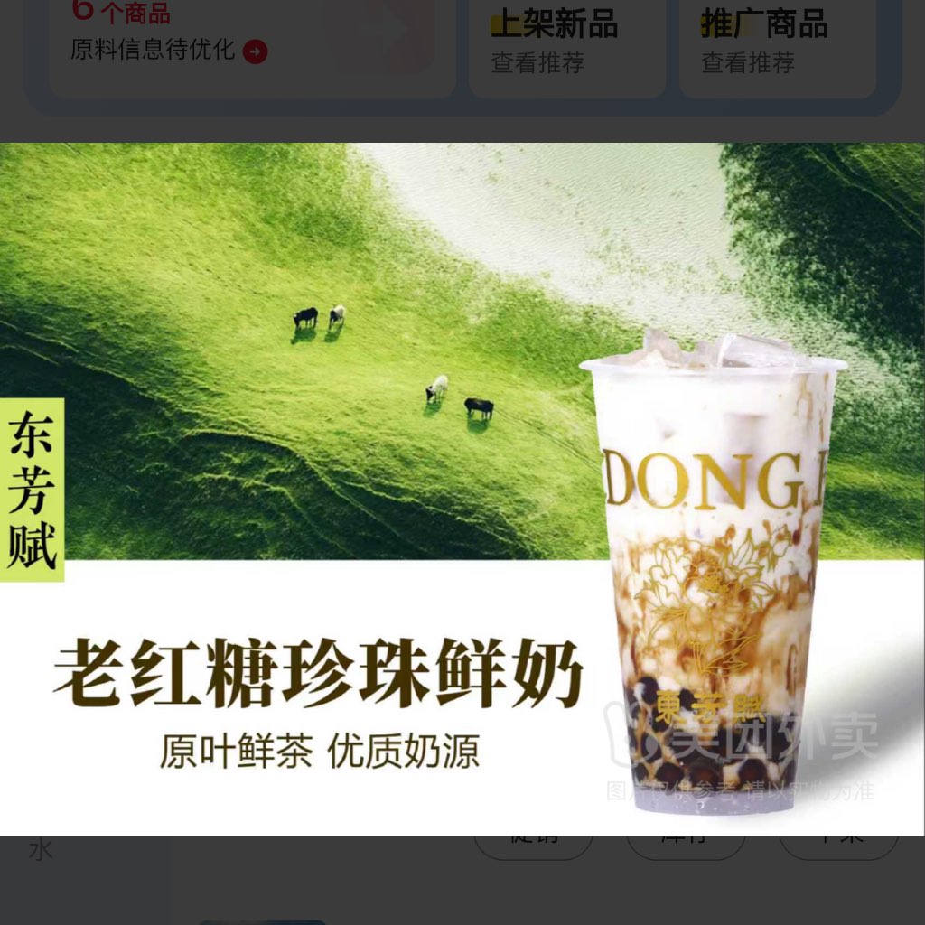 老红糖珍珠鲜奶(葫芦)