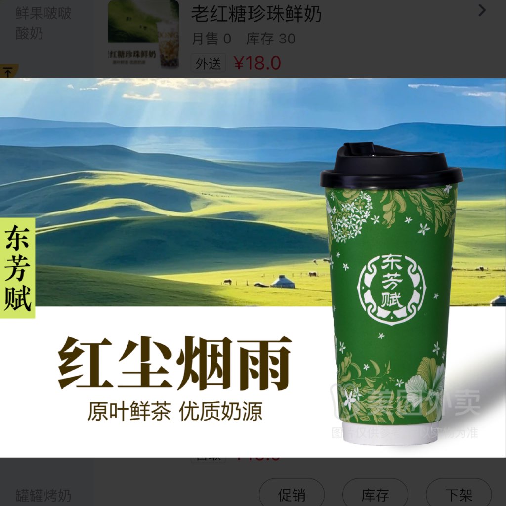 （推)红尘烟雨轻乳茶
