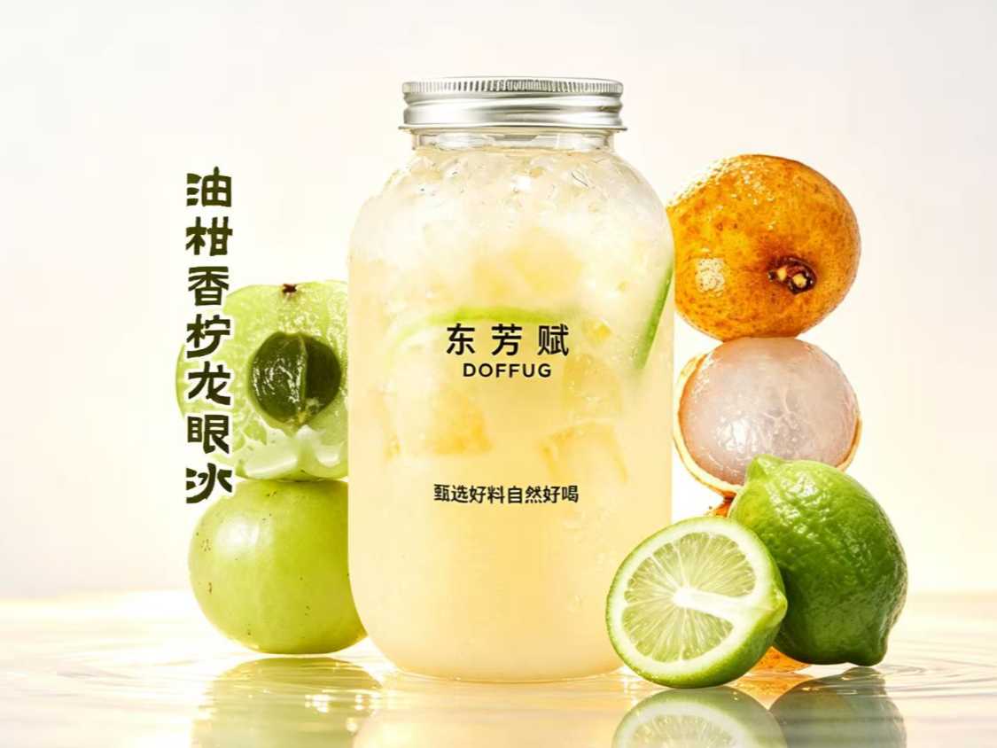 油柑香柠龙眼冰