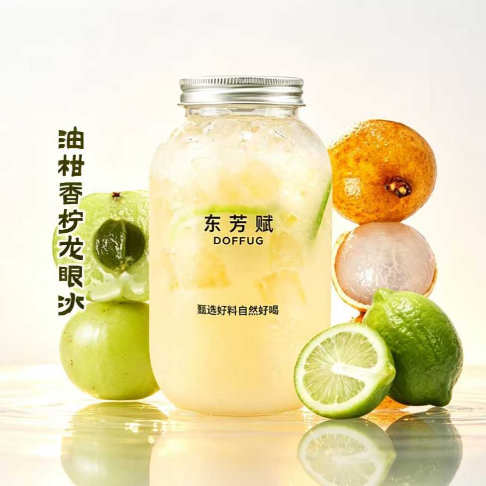 油柑香柠龙眼冰