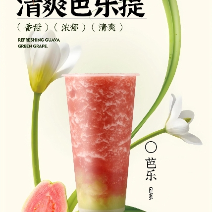 芭乐提
