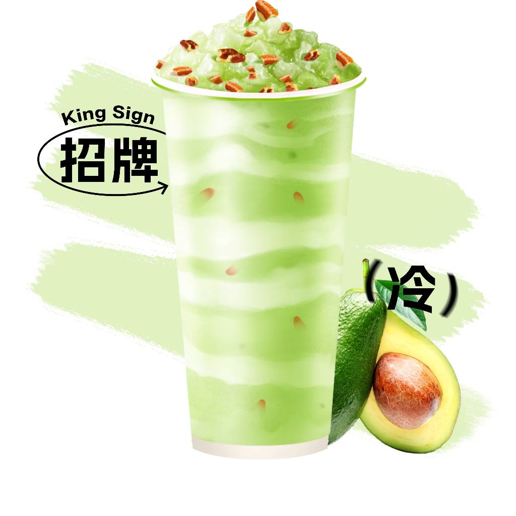 巴旦木牛油果