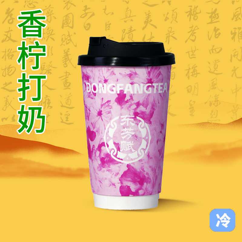 香檸打奶