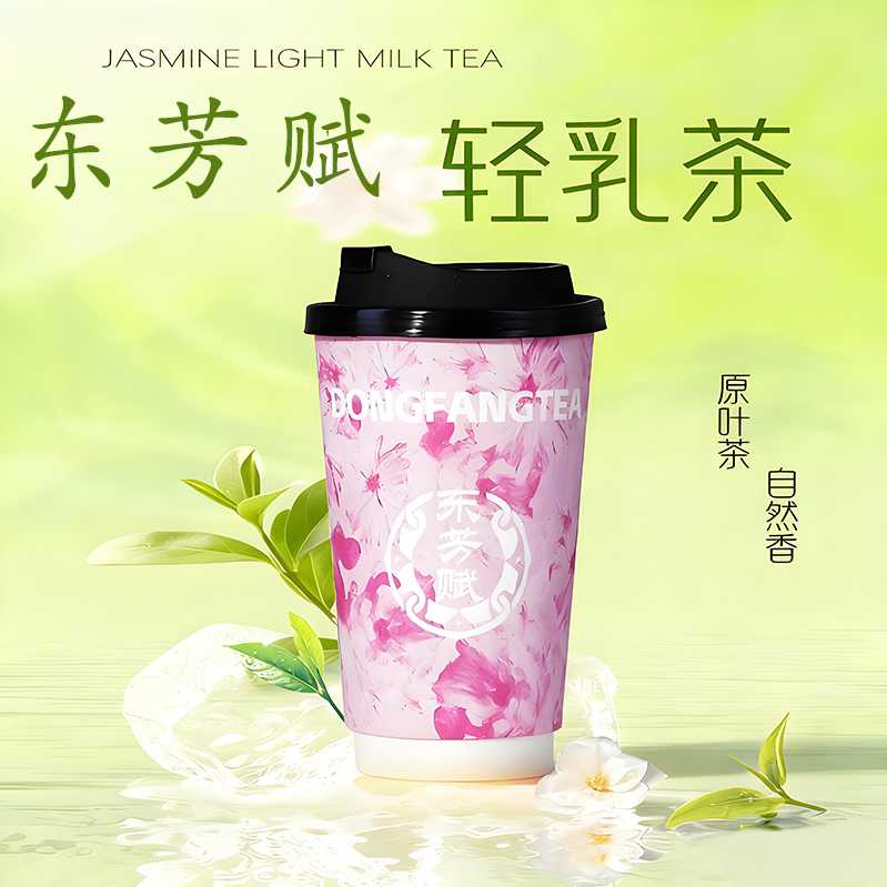 桃脂牛乳茶