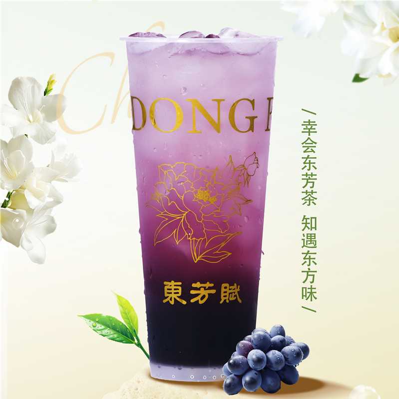 冰爽葡萄泡泡