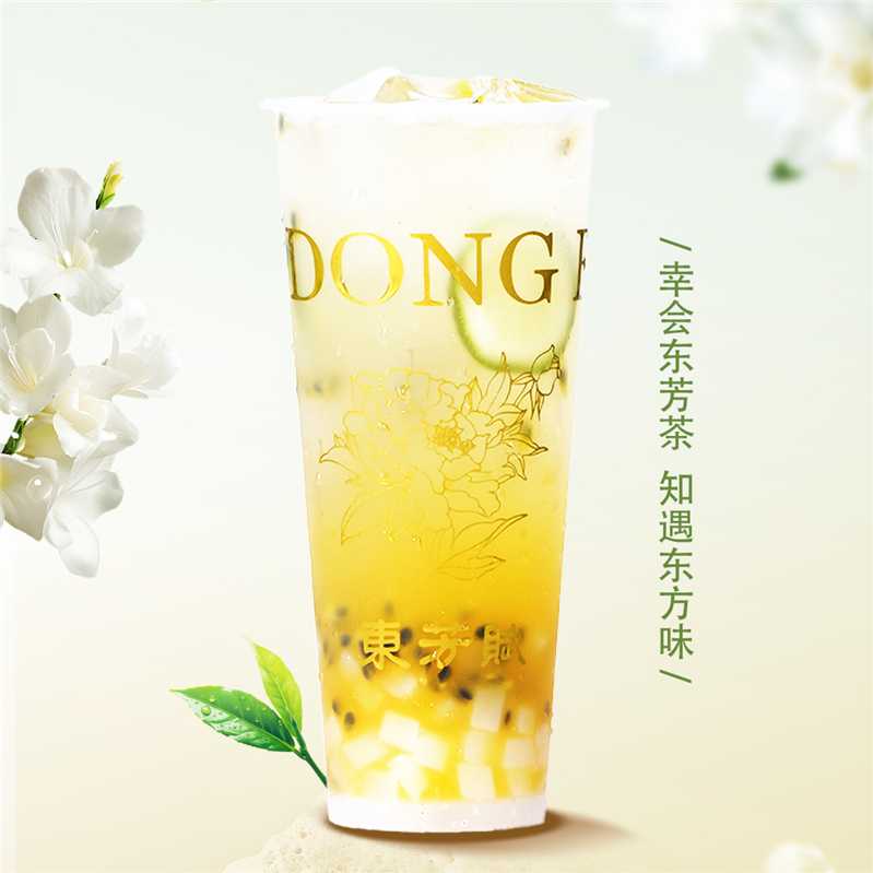 冰爽百香果泡泡