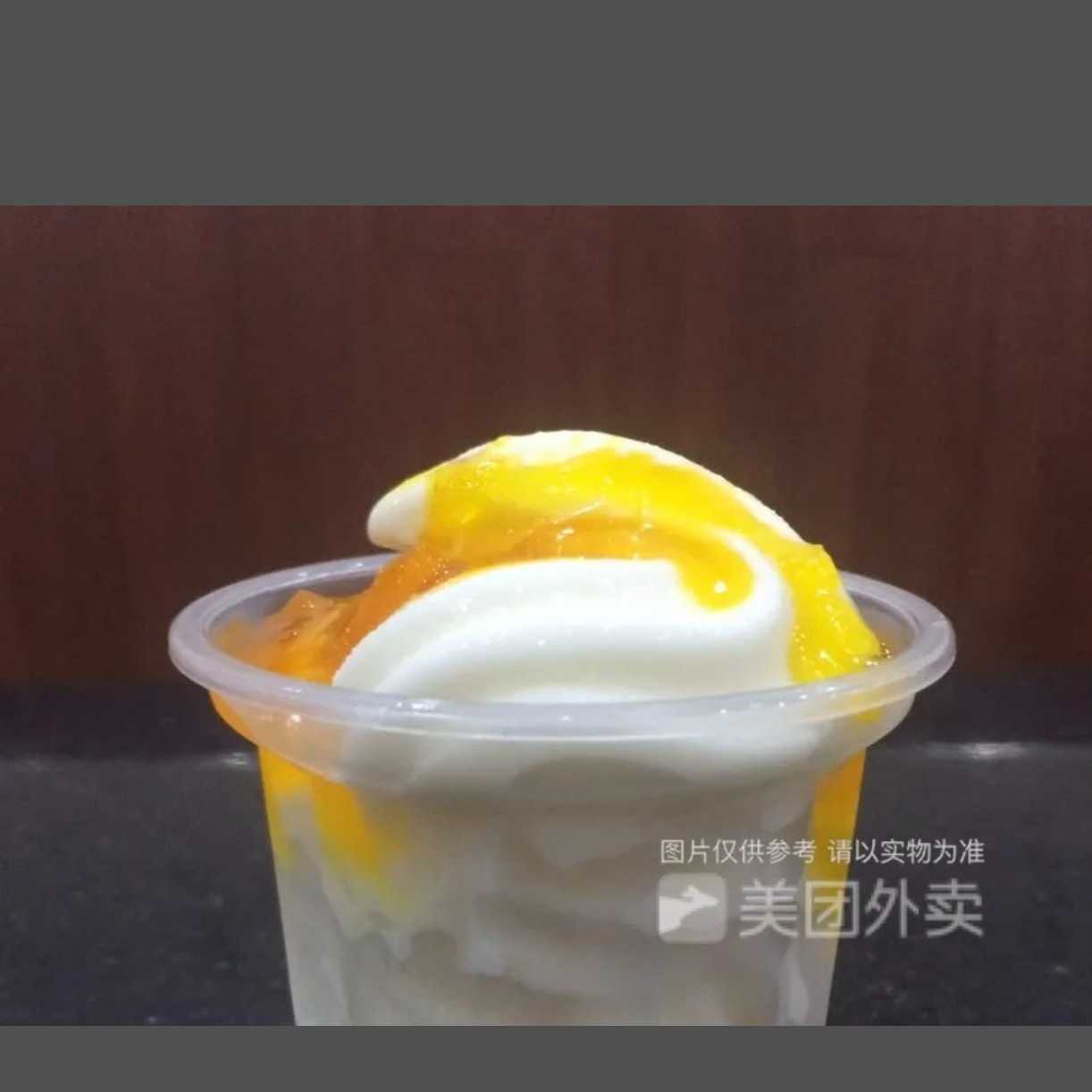甜橙圣代
