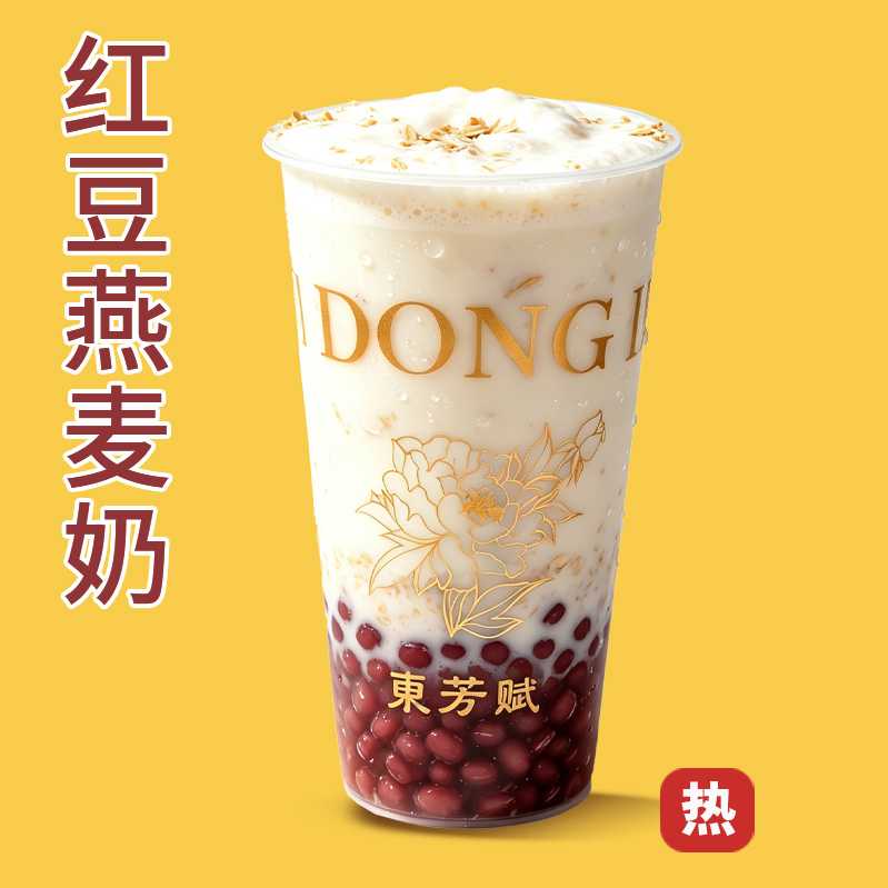 红豆燕麦奶