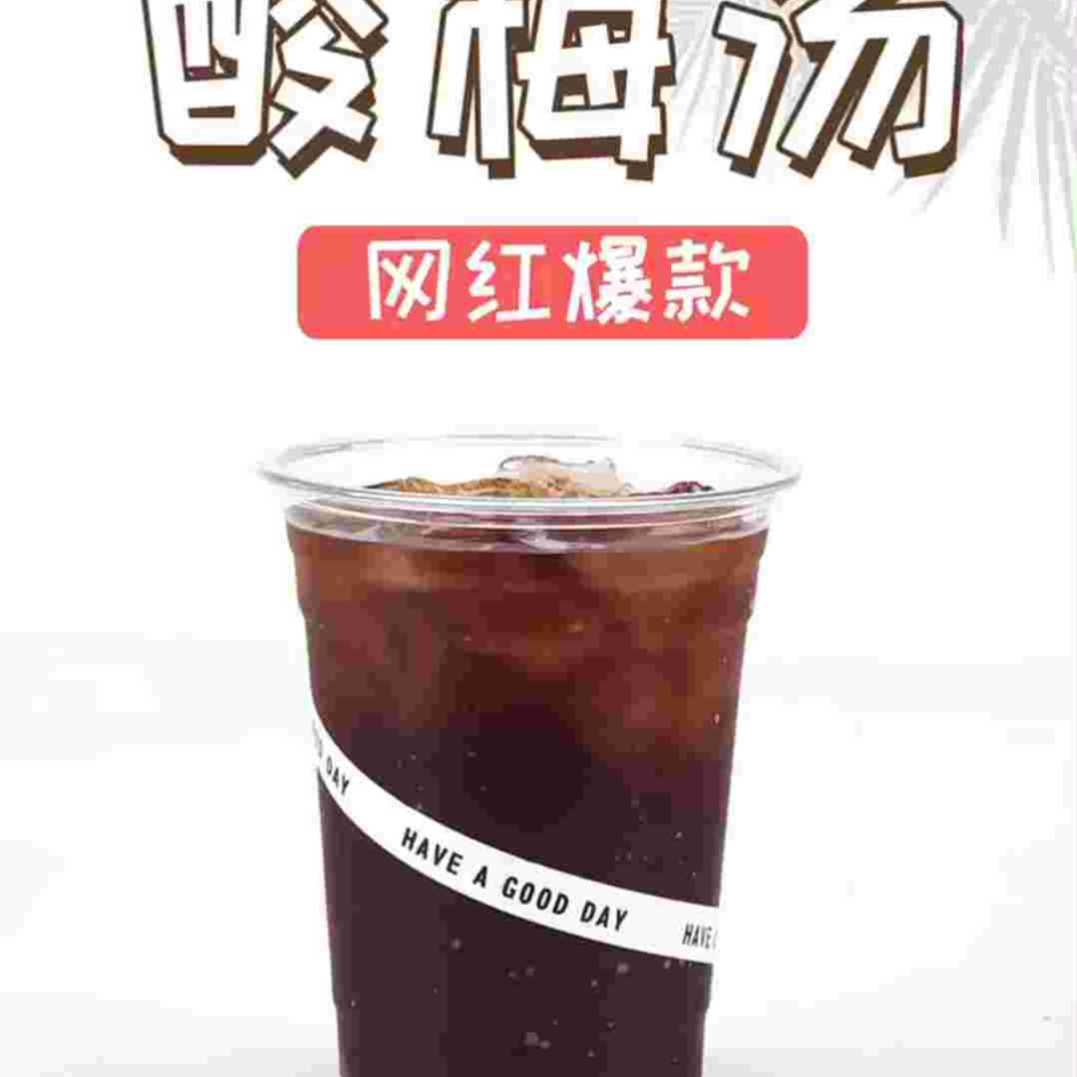 酸梅汁