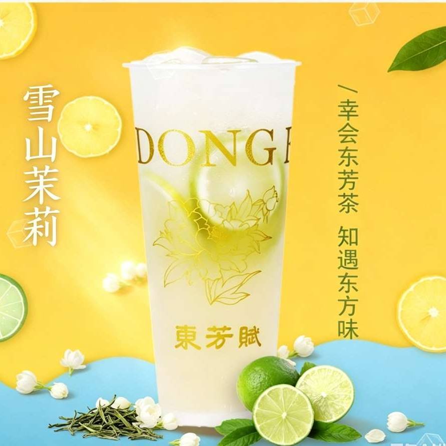 雪山茉莉（茉莉雪芽 · 冰檸）