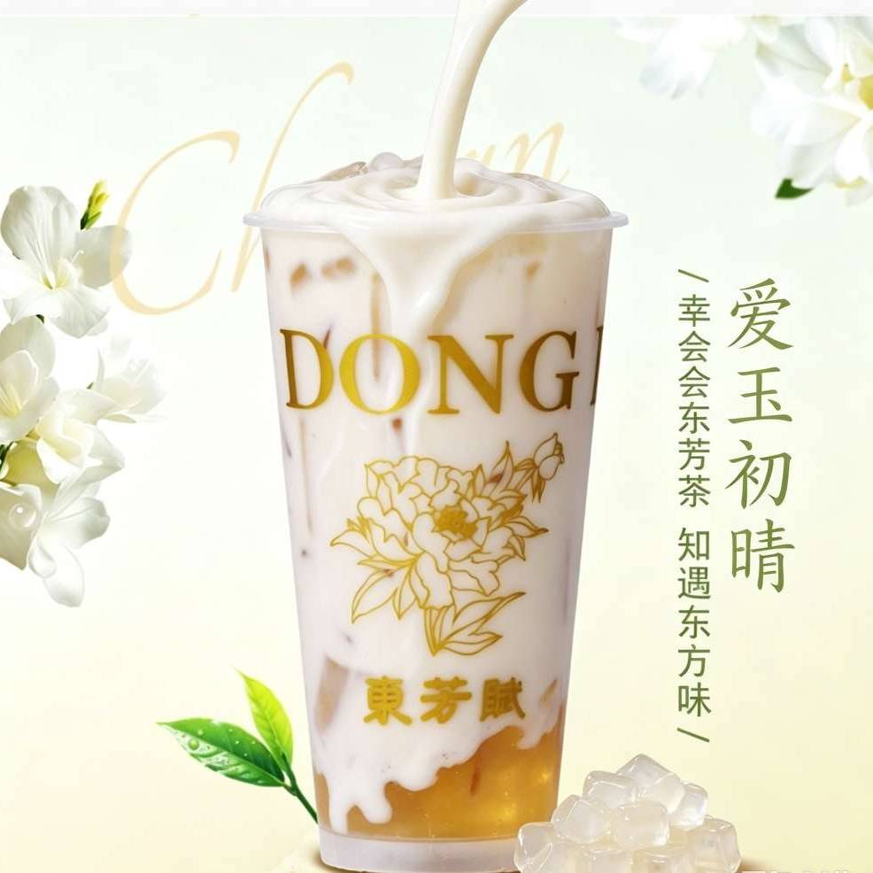 爱玉初晴（爱玉冻 · 鲜奶茶）