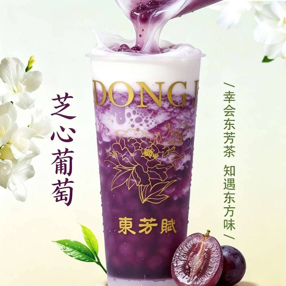 芝心葡萄（芝士 · 多肉葡萄）