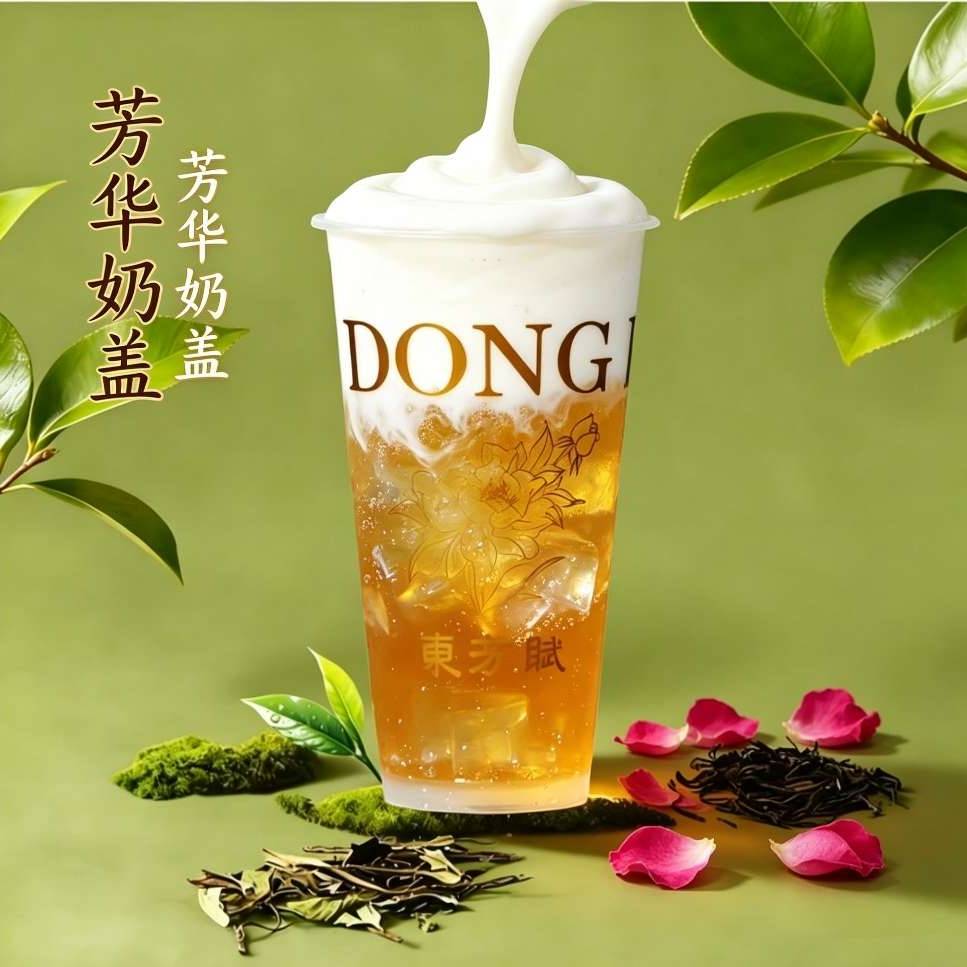 芳华·奶盖（玫瑰乌龙 · 芝士奶盖）