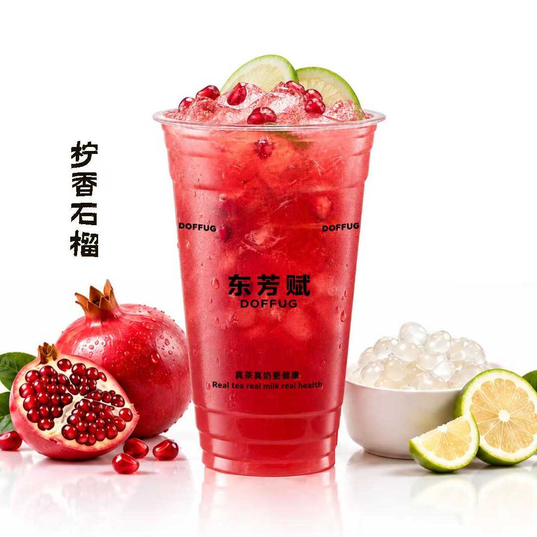 柠香石榴