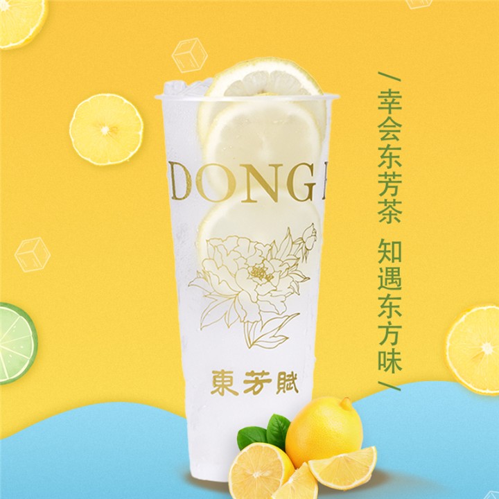 快樂檸檬水