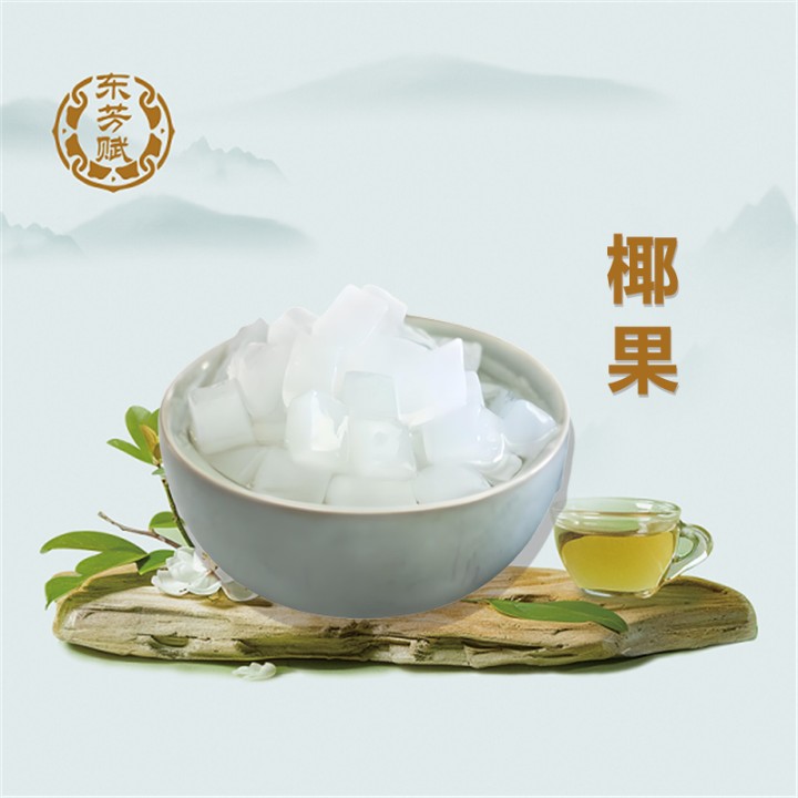 椰果(分装)