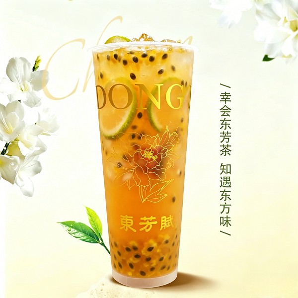 百香滇红冰柠