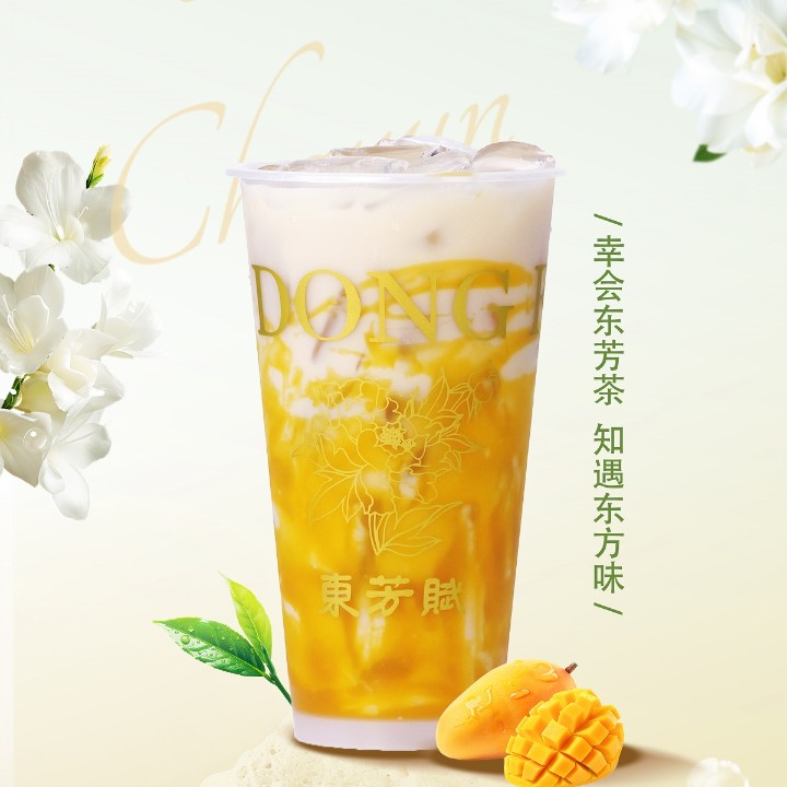 金芒宝藏（芒果 · 宝藏茶）
