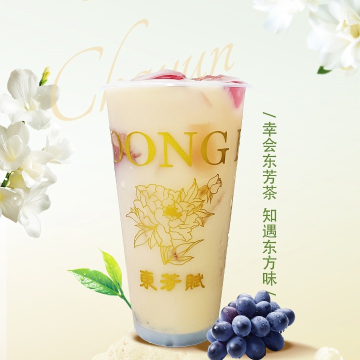 紫晶宝藏（葡萄 · 宝藏茶）