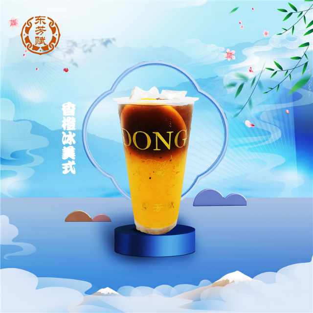 冰美式