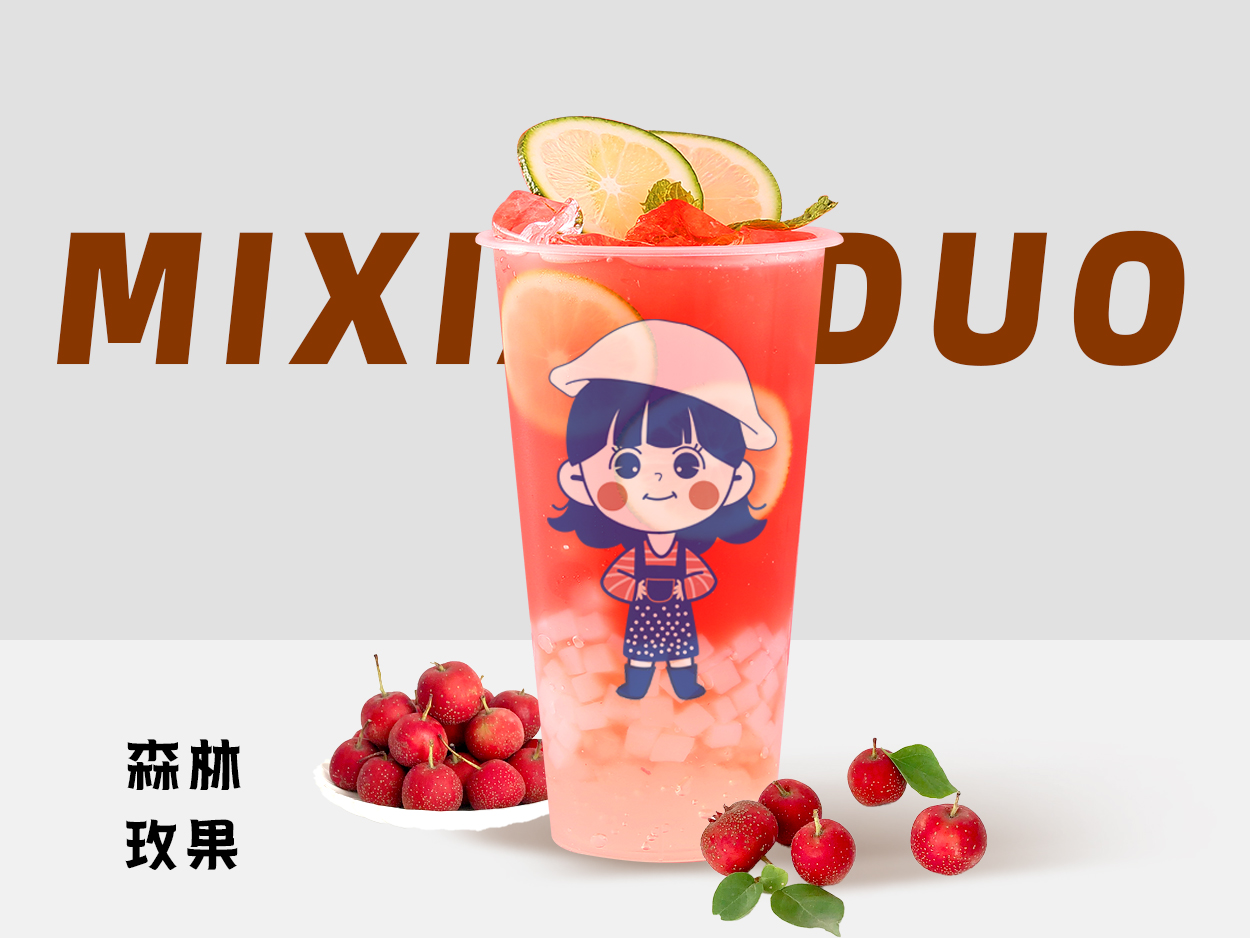 森林玫果