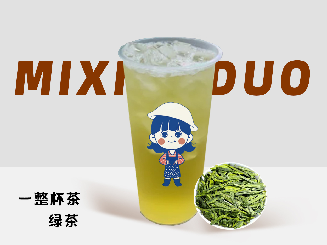 茉香綠茶