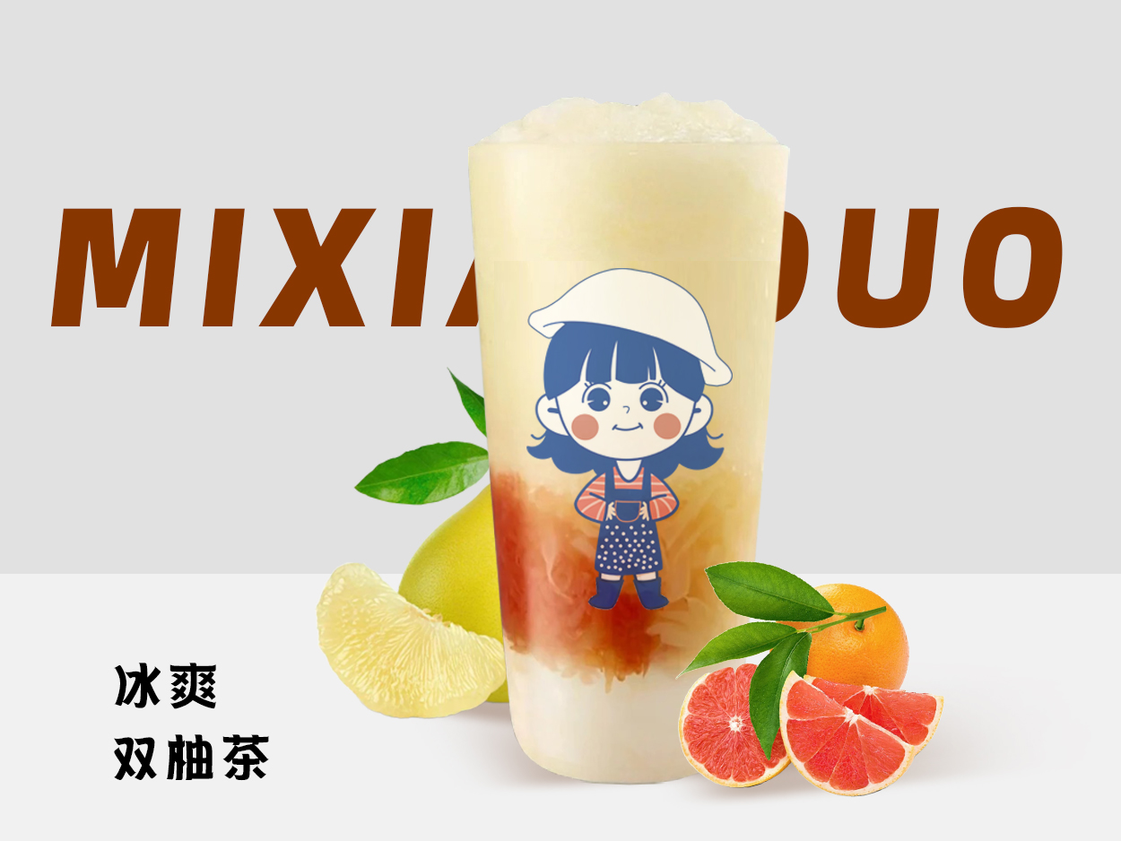 雙柚冰露