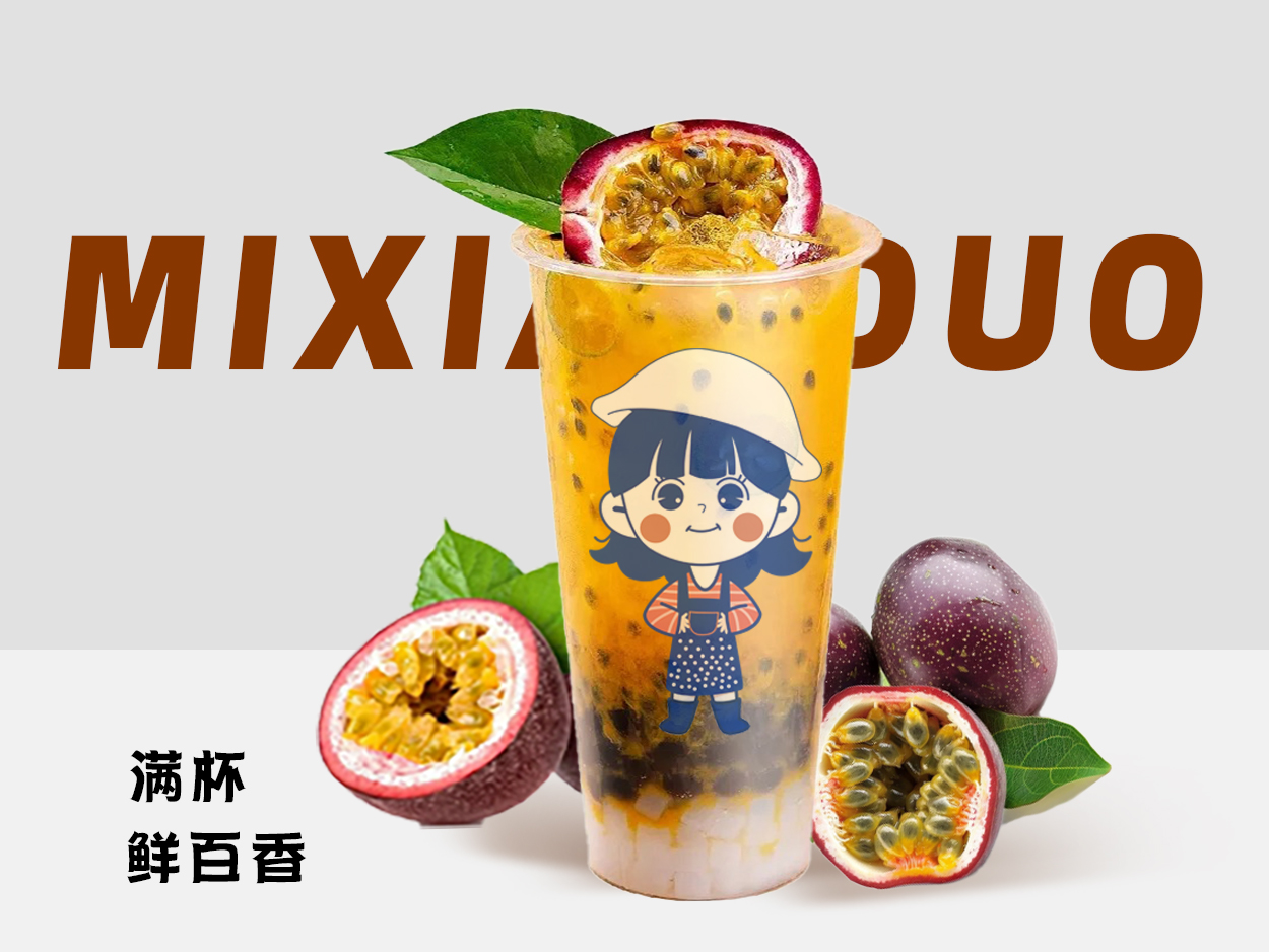 百香橙橙
