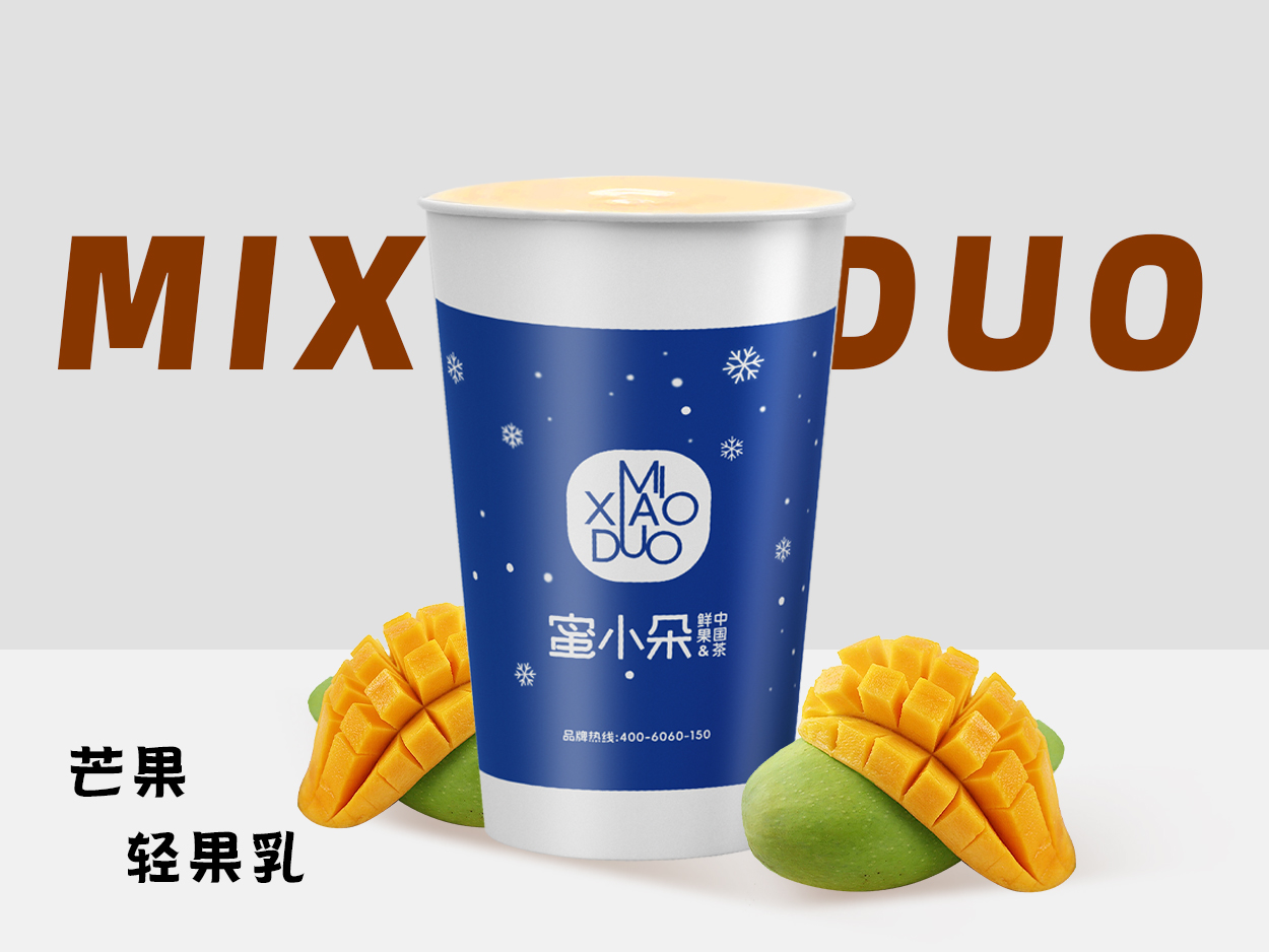 抹茶芒芒奶