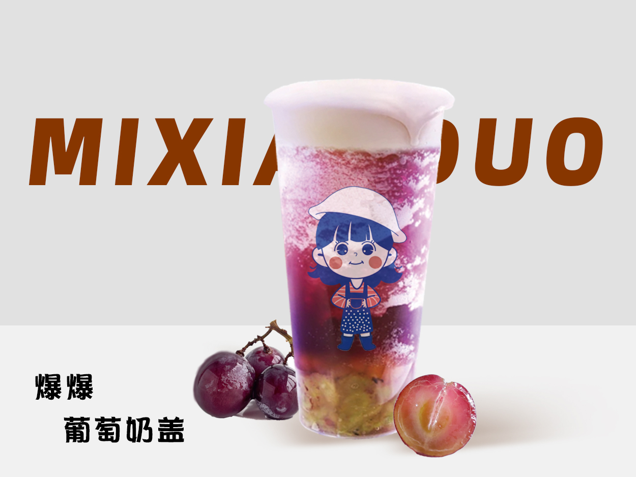 奶蓋葡萄