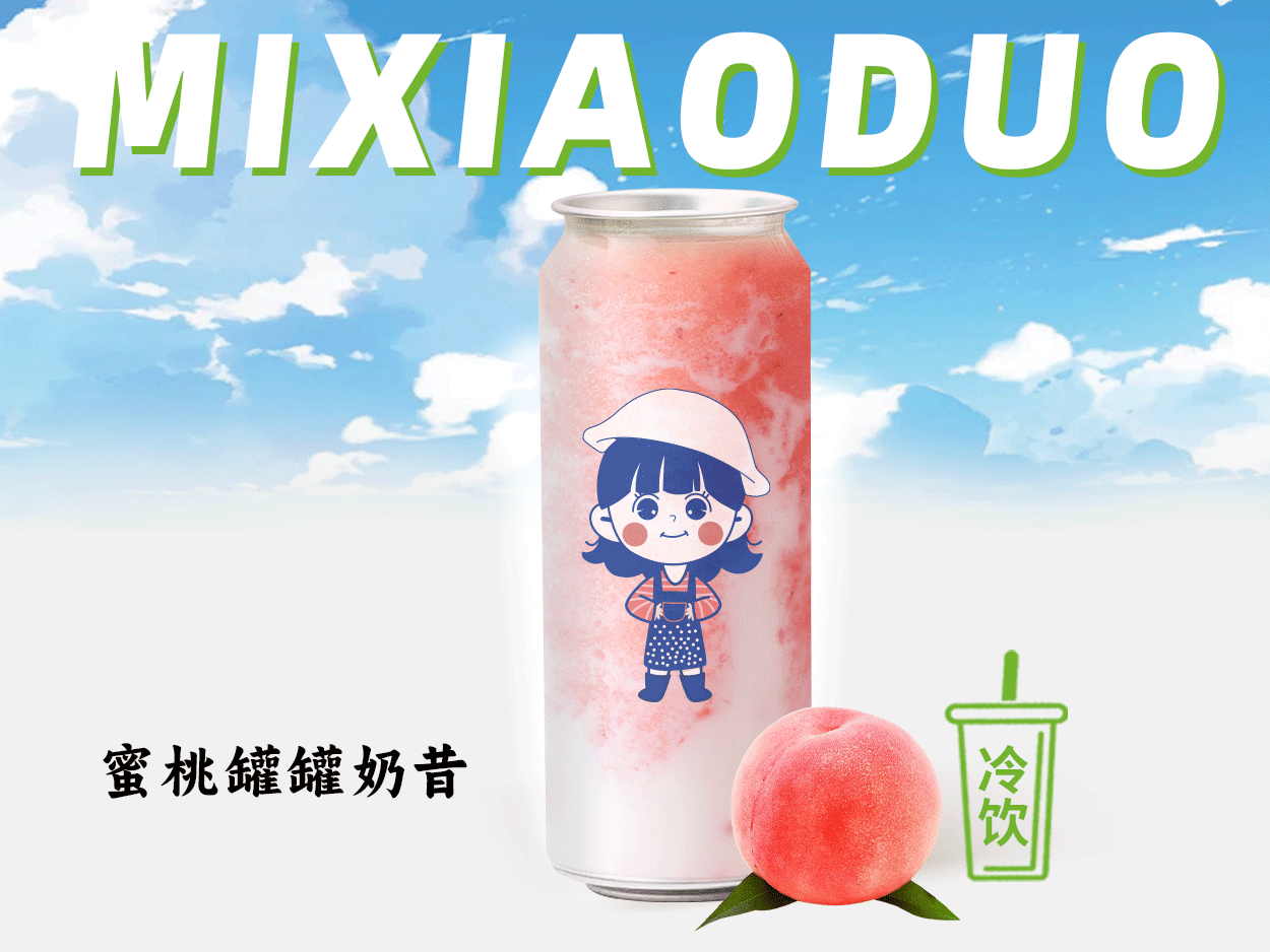 蜜桃罐罐酸奶