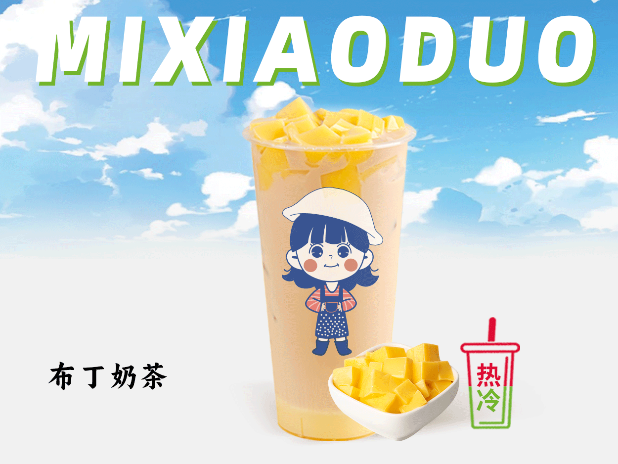 桂花冰奶