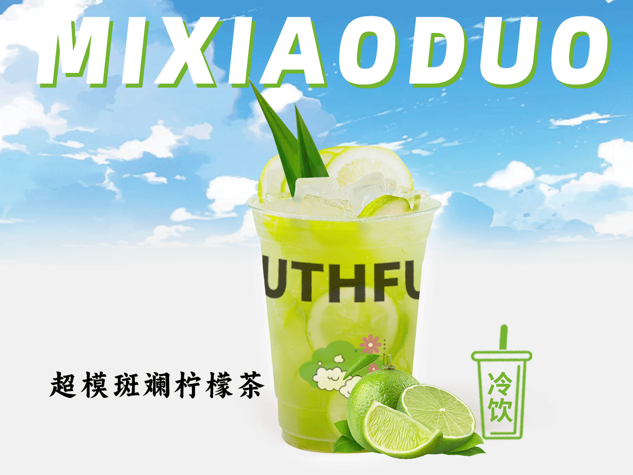 芋圓葡萄