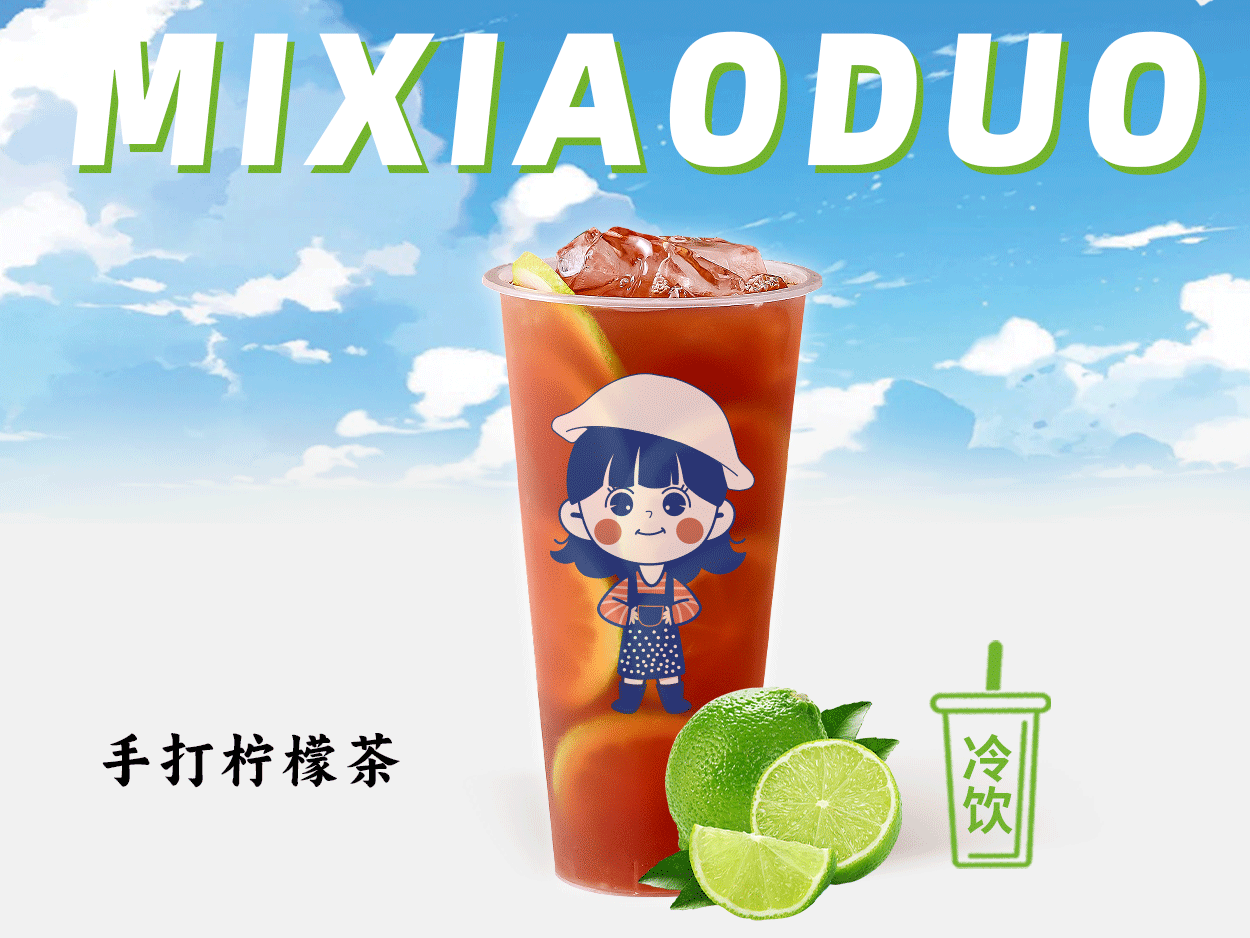 手打檸檬茶