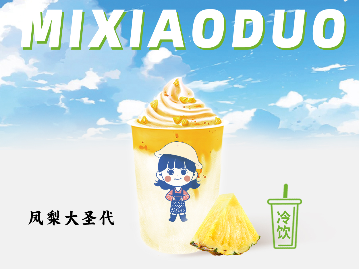 雪頂咖啡