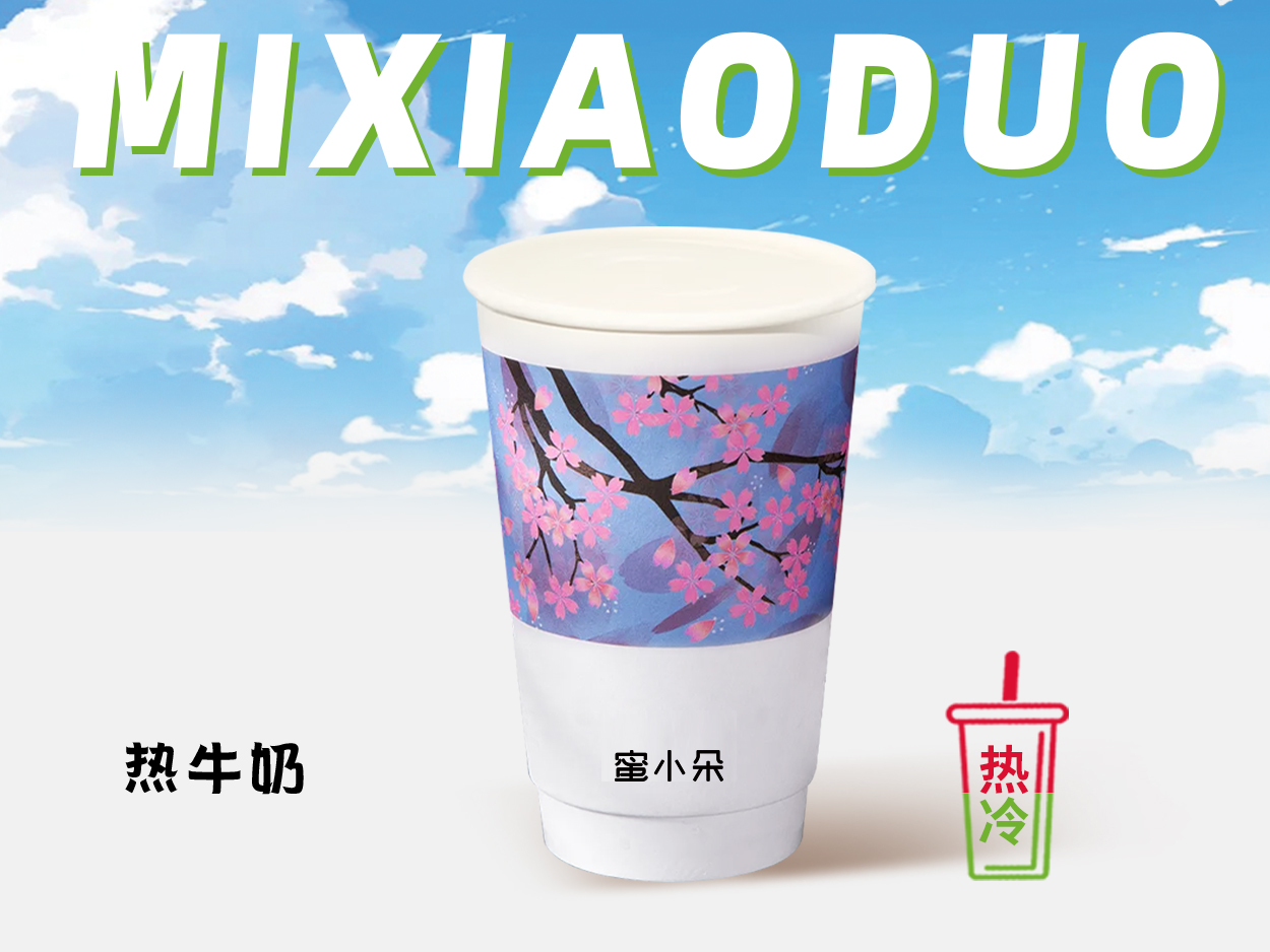 西瓜茉莉冰奶