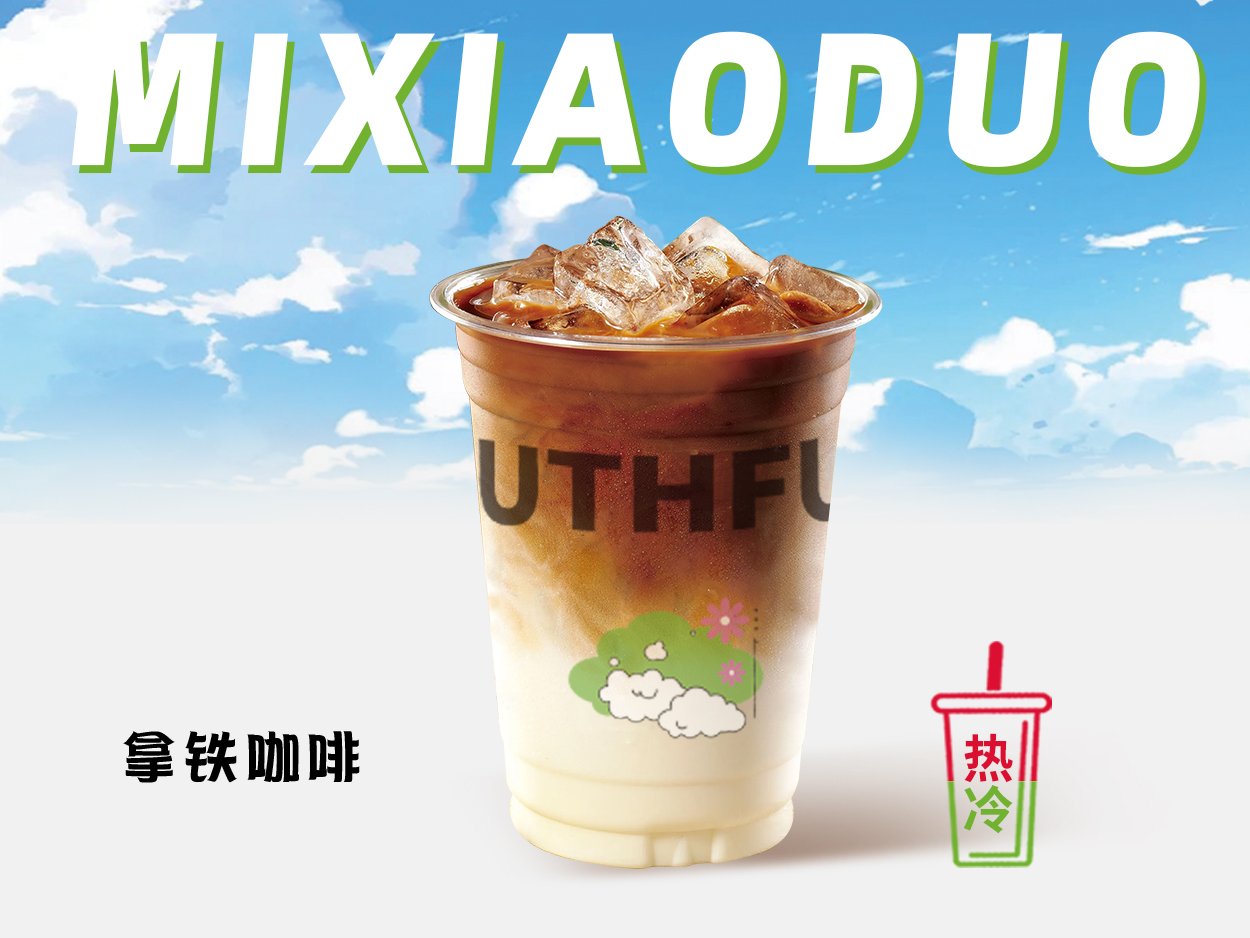 拿鐵咖啡