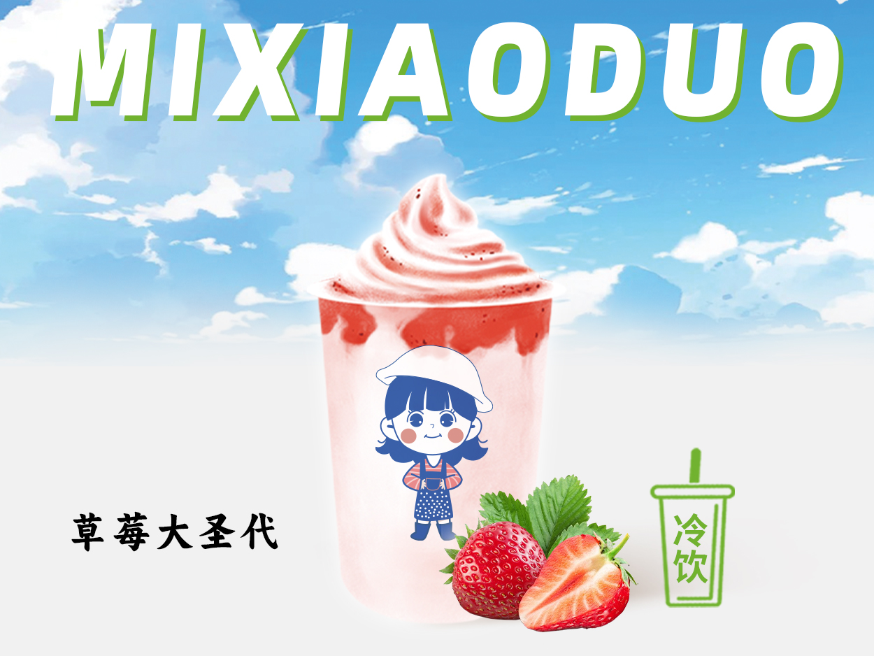 蓝莓奶茶