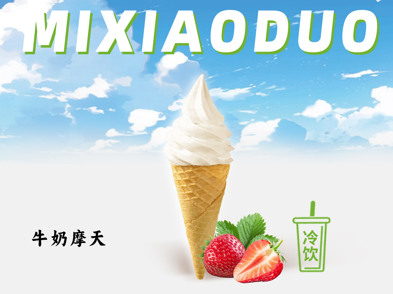 奥可碎麻薯