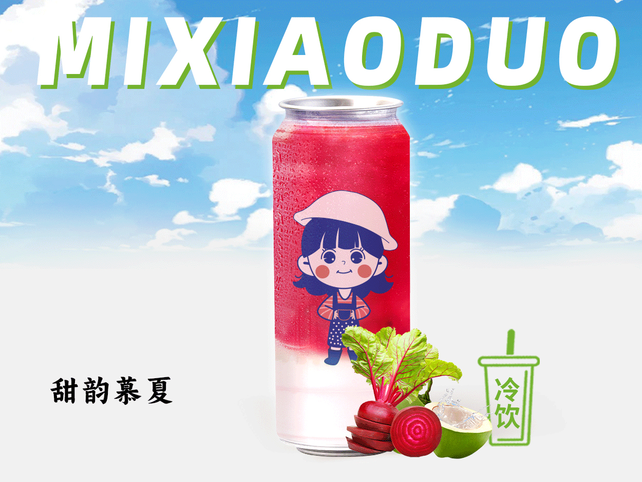 杨枝甘露冰浆