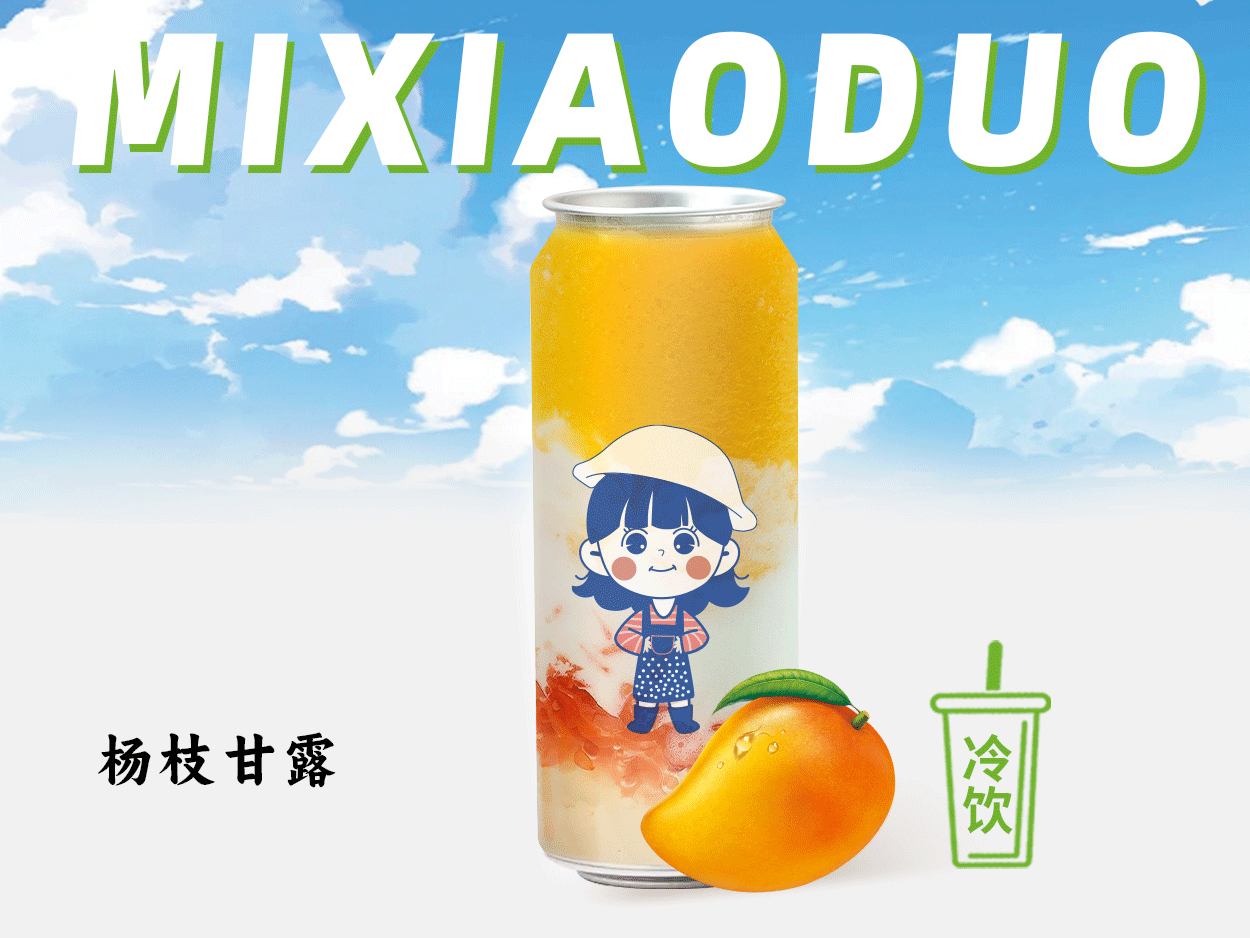 楊枝甘露