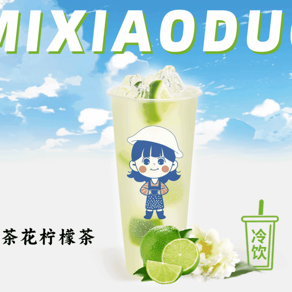 山茶花柠檬茶