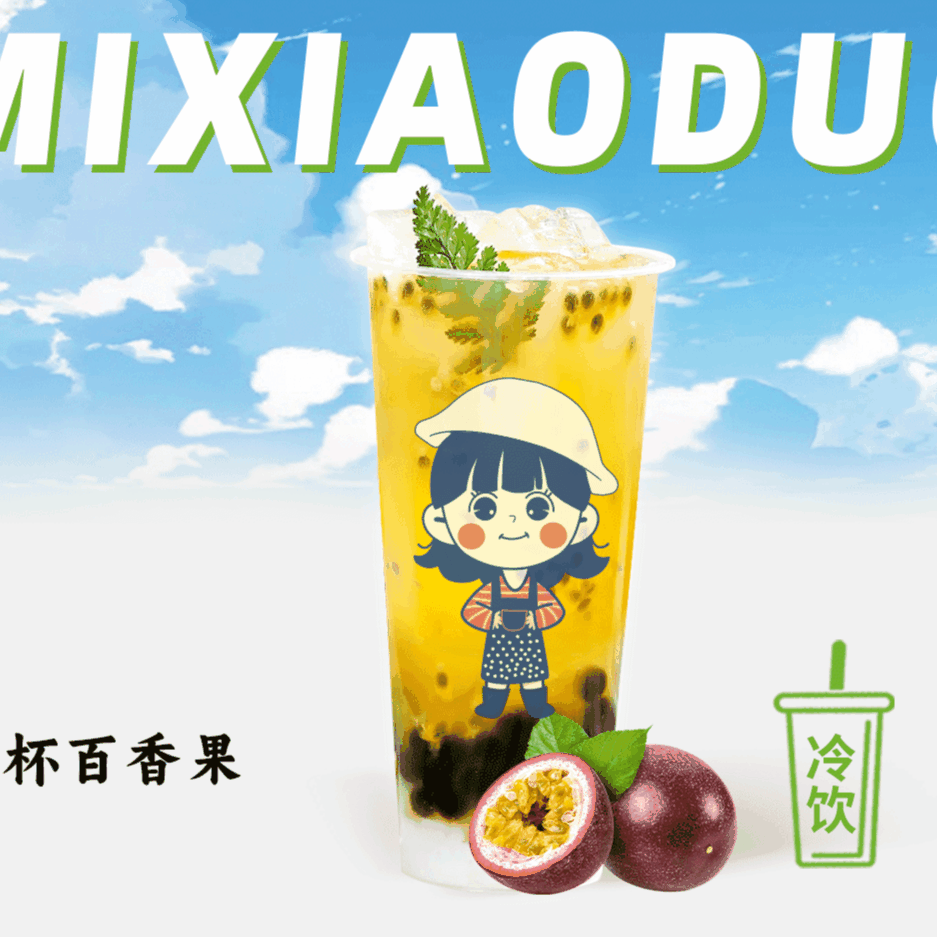 滿杯百香果