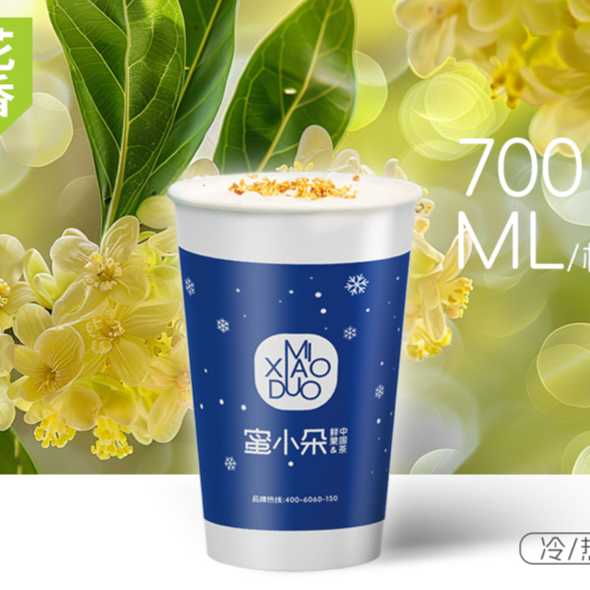 桂花奶嗚